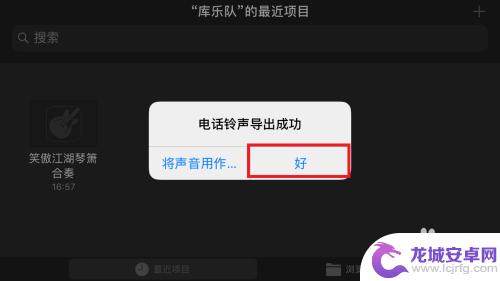 苹果手机设置其他铃声怎么弄 iPhone怎么换自定义铃声