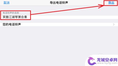 苹果手机设置其他铃声怎么弄 iPhone怎么换自定义铃声