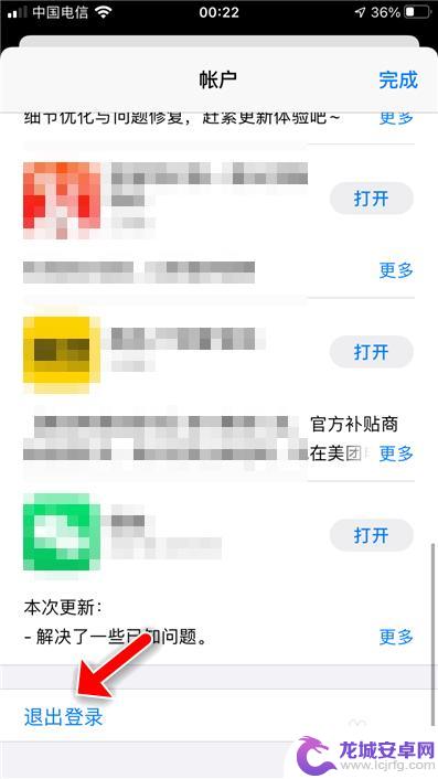 苹果手机appstore怎么退出id账号 怎么登出App Store账号