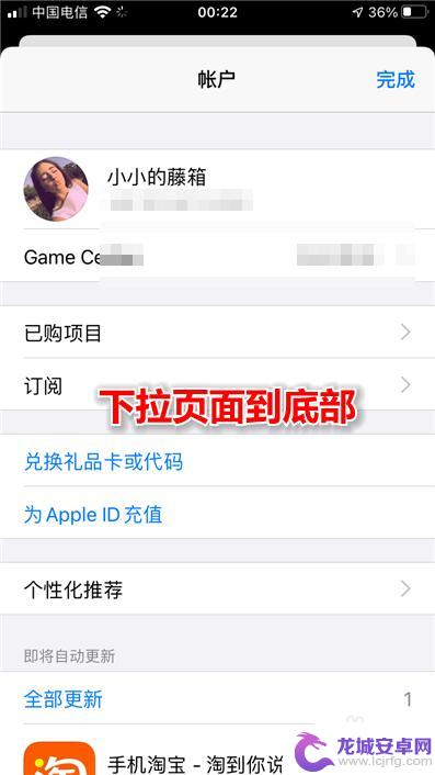 苹果手机appstore怎么退出id账号 怎么登出App Store账号