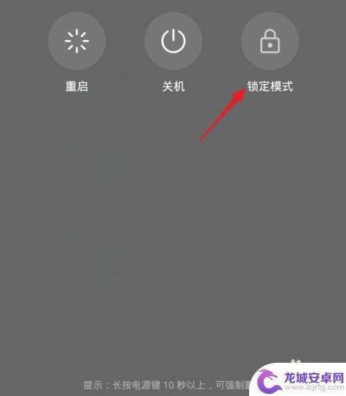 华为手机如何开启锁定模式 华为手机怎么打开关机界面