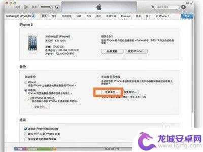 苹果账号怎么备份手机数据 如何完整备份iPhone数据