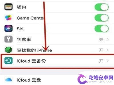 苹果账号怎么备份手机数据 如何完整备份iPhone数据