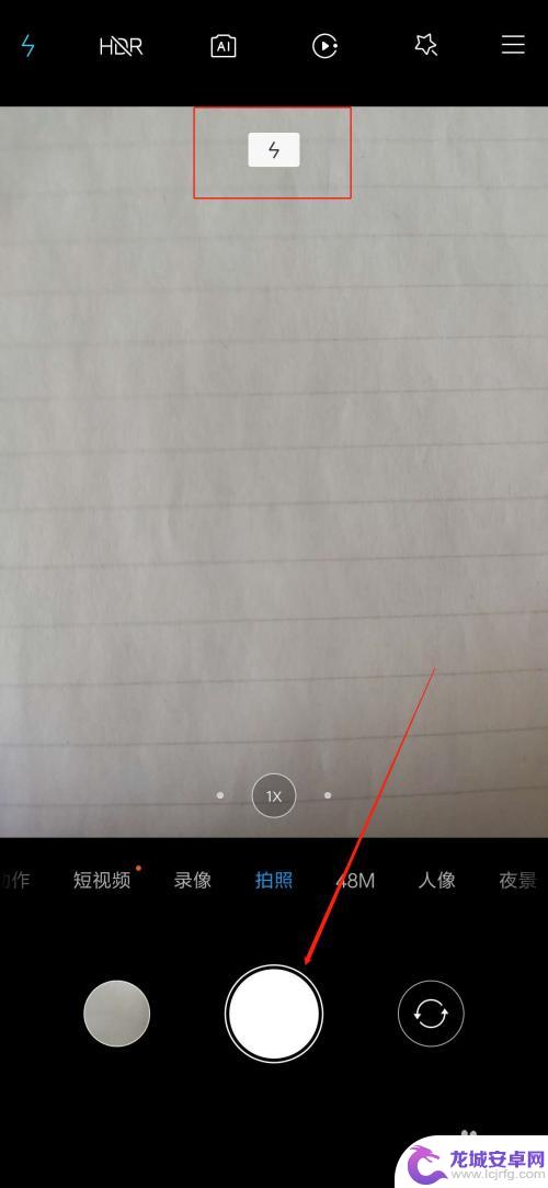 手机照相灯怎么设置 红米手机拍照时闪光灯怎么开启