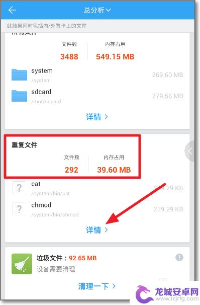 手机数据如何查重 手机上如何删除重复文件