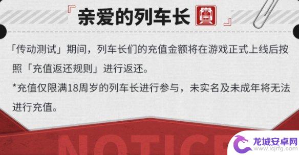 雷索纳斯如何返还角色升级材料 雷索纳斯充值返还怎么领取