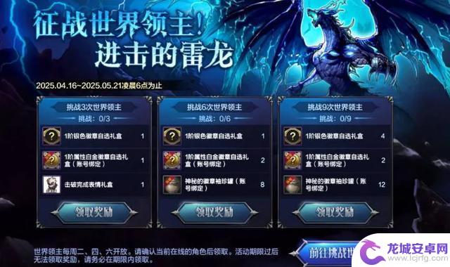 DNF手游全民福利活动：大号参与必得78强化器和3级属强徽章