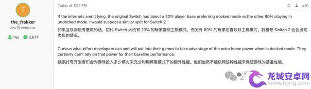 曝光Switch 2芯片细节:英伟达定制支持DLSS,网友称掌机模式堪比PS4