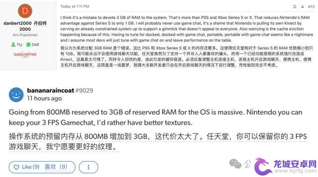 曝光Switch 2芯片细节:英伟达定制支持DLSS,网友称掌机模式堪比PS4