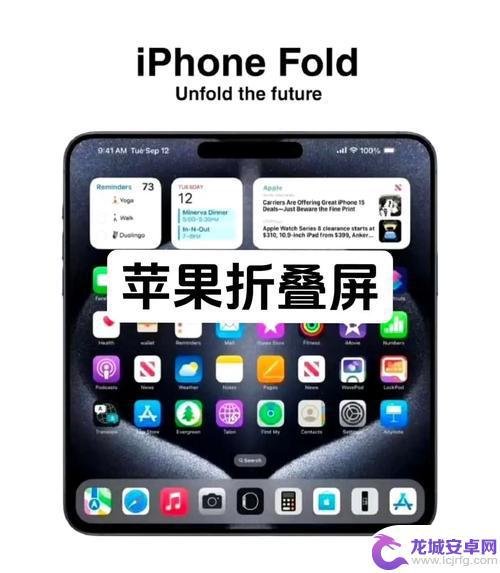 苹果将在明年下半年开始量产首款折叠iPhone，使用三星显示屏技术放弃自研方案