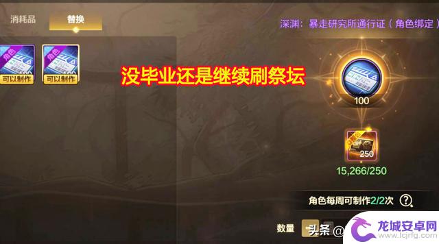 避免误解!DNF手游“70级祭坛补偿”门票奖励需正确处理