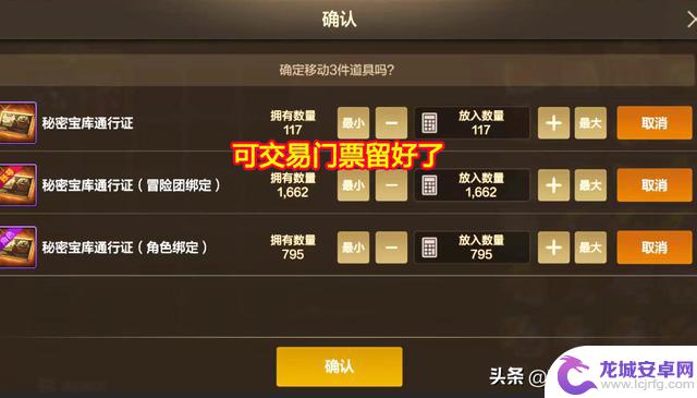 避免误解!DNF手游“70级祭坛补偿”门票奖励需正确处理
