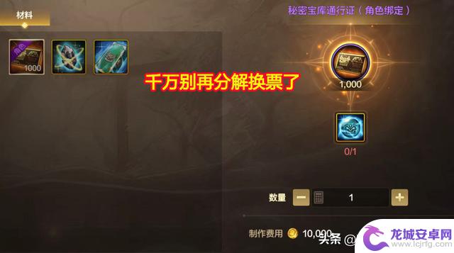 避免误解!DNF手游“70级祭坛补偿”门票奖励需正确处理