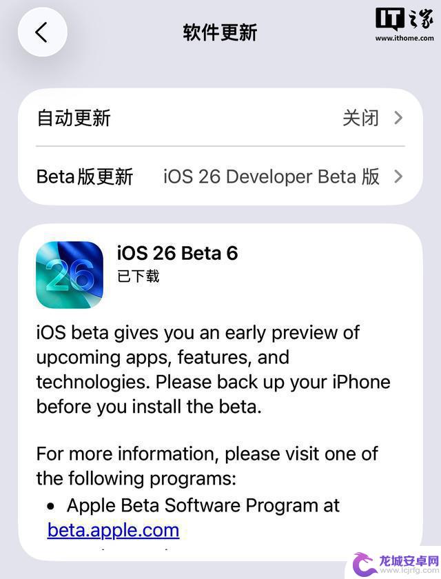 苹果发布iOS/iPadOS 26第3版公测：引入“液态玻璃”设计