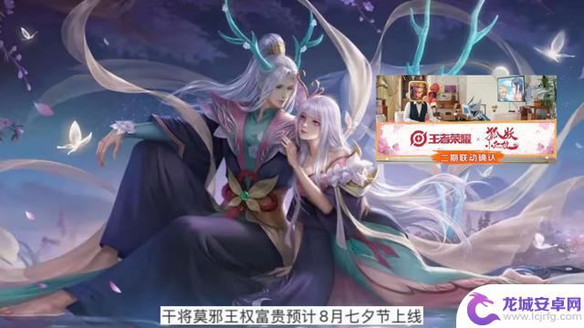 七夕特别新品发布，干将传说登场，典韦全新皮肤曝光，澜古风无双即将推出