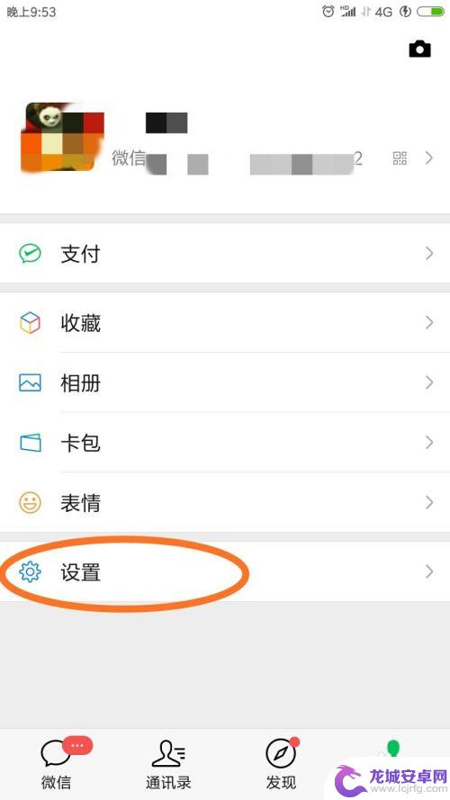 为什么手机没有来电提醒 微信来电没有声音怎么办