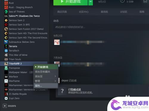 steam泰坦陨落2怎么设置中文 Steam泰坦陨落2中文设置方法