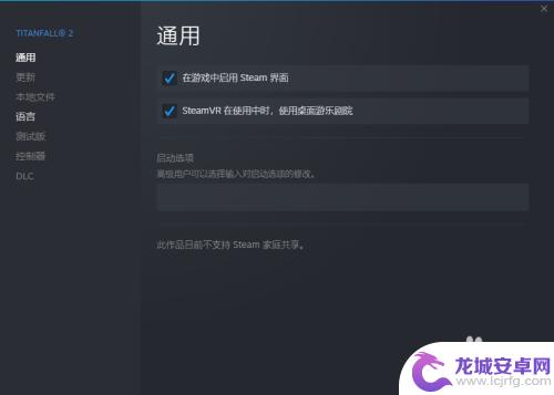 steam泰坦陨落2怎么设置中文 Steam泰坦陨落2中文设置方法