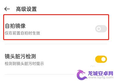 oppo手机的自拍功能如何设置 OPPO手机自拍镜像设置教程
