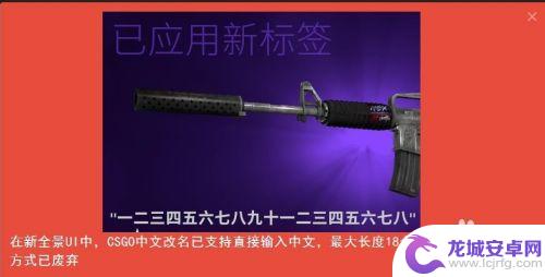 steam武器名 CSGO中文标签修改教程