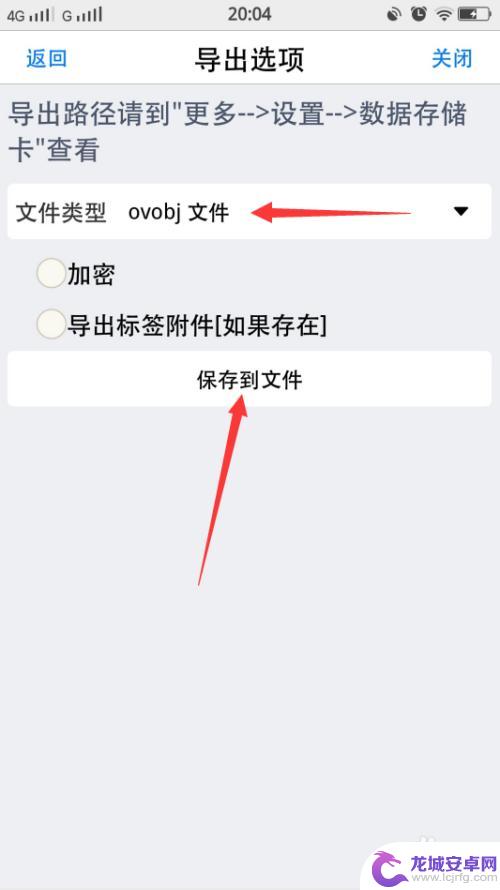 手机标签如何导出电脑 如何将奥维互动地图手机版收藏的书签导出到电脑