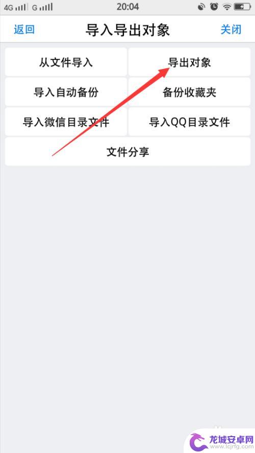 手机标签如何导出电脑 如何将奥维互动地图手机版收藏的书签导出到电脑