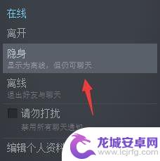 steam账号如何隐身 Steam如何设置隐身模式