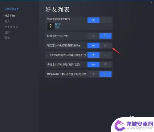 steam账号如何隐身 Steam如何设置隐身模式