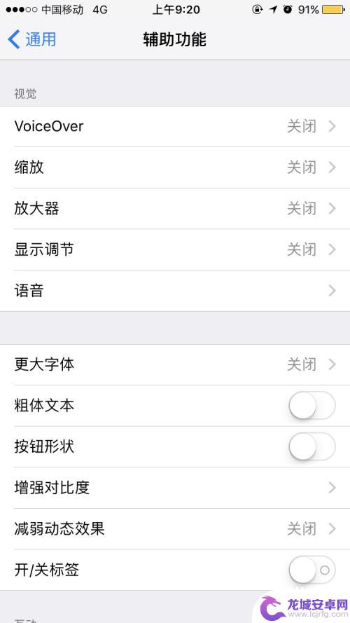 苹果手机桌面home键 iPhone如何启用虚拟按键（虚拟HOME键）