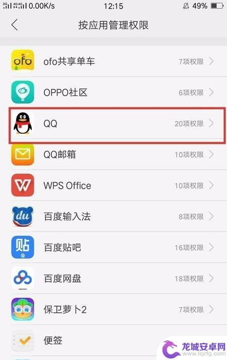 oppo手机权限管理在哪里找 OPPO手机权限设置在哪里