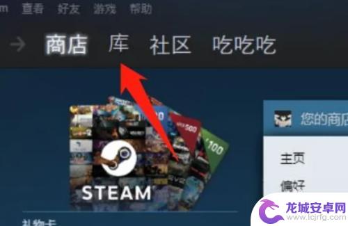 怎么在steam上下游戏怎么玩 steam借用游戏的使用方法和操作指南