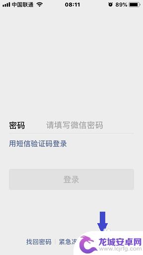 微信未登录如何绑定手机 微信没有绑定手机号怎么登录