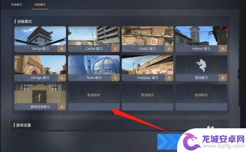 steam里csgo怎么进入训练模式 怎样在CSGO中进入专业的训练模式