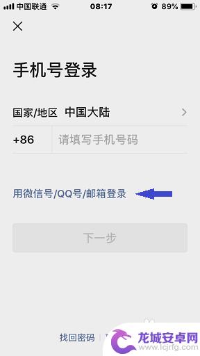 微信未登录如何绑定手机 微信没有绑定手机号怎么登录