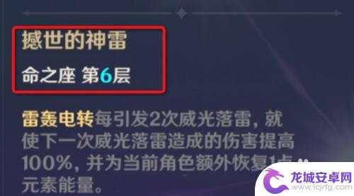 原神怎么核爆雷主 原神雷主角色培养攻略