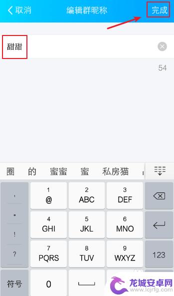 手机怎么改群名字 QQ群如何批量修改成员群昵称