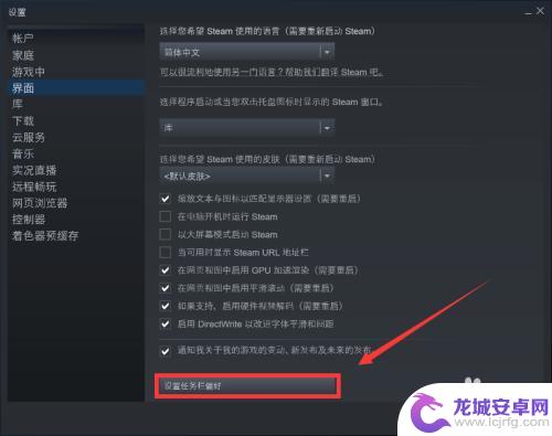 steam设置状态 Steam在线状态设置教程