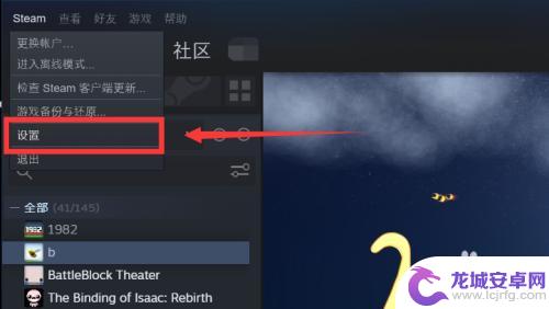 steam设置状态 Steam在线状态设置教程