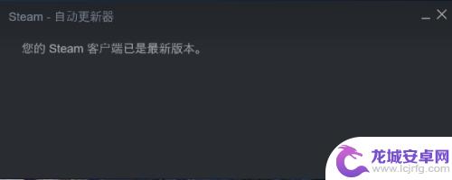 检验steam Steam如何确认游戏是否为最新版本