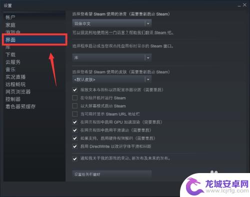 steam设置状态 Steam在线状态设置教程