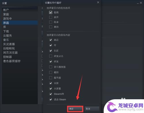 steam设置状态 Steam在线状态设置教程