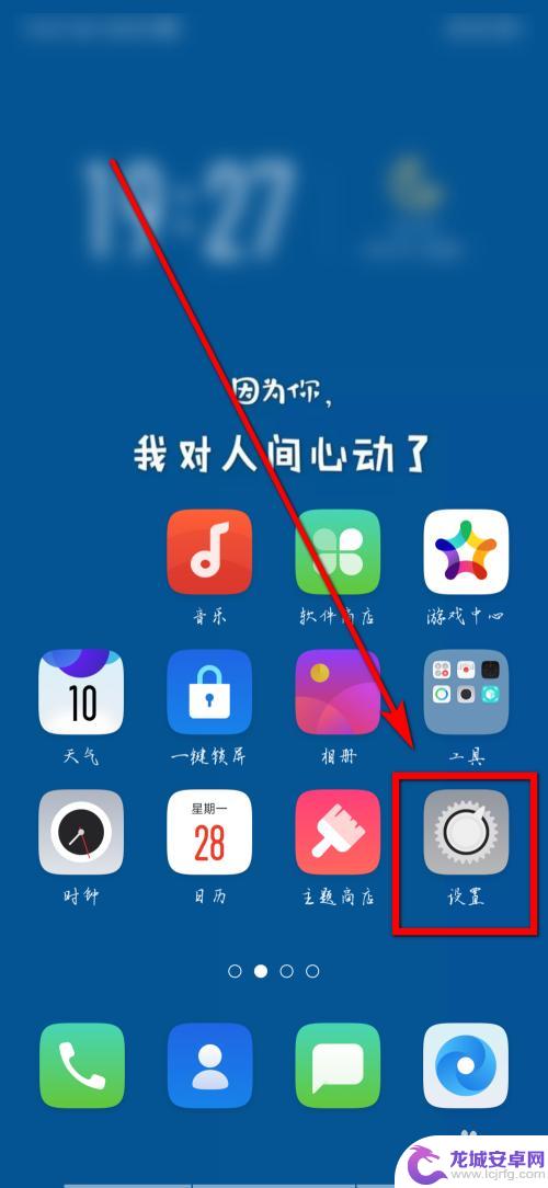 oppo自动录音电话在哪里设置 oppo手机自动通话录音功能怎么开启