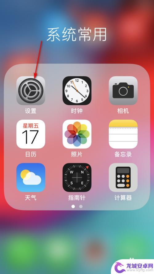 让手机自动重复自己的动作 iPhone系统自带的重复操作神器的实用技巧