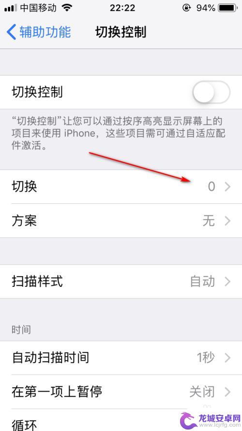 让手机自动重复自己的动作 iPhone系统自带的重复操作神器的实用技巧