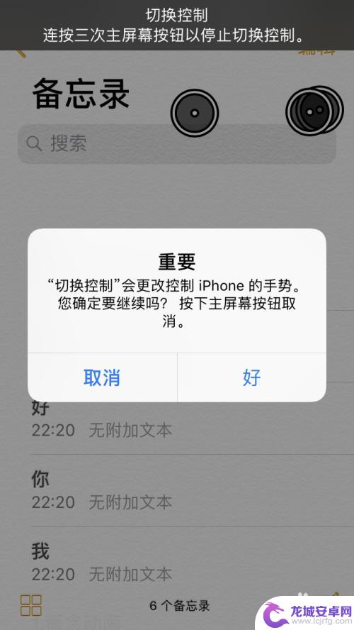 让手机自动重复自己的动作 iPhone系统自带的重复操作神器的实用技巧