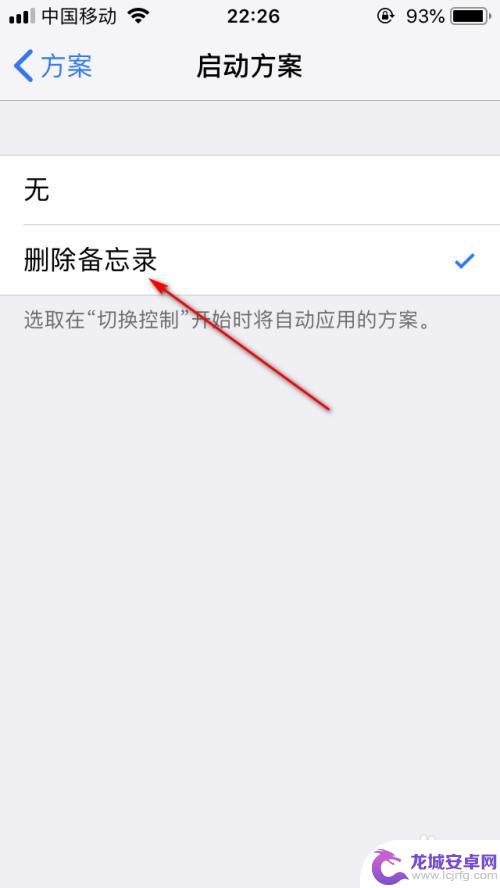 让手机自动重复自己的动作 iPhone系统自带的重复操作神器的实用技巧