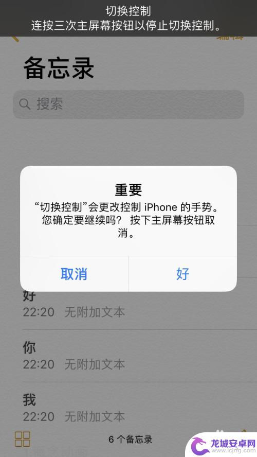 让手机自动重复自己的动作 iPhone系统自带的重复操作神器的实用技巧