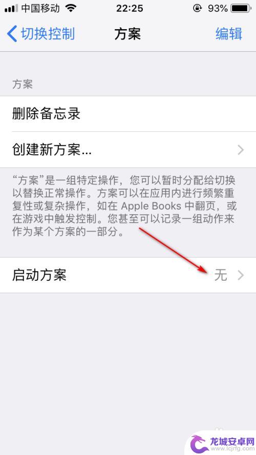 让手机自动重复自己的动作 iPhone系统自带的重复操作神器的实用技巧