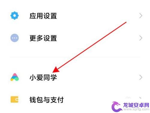 小米手机如何修改唤醒词 小米智能音箱的唤醒名字怎么改