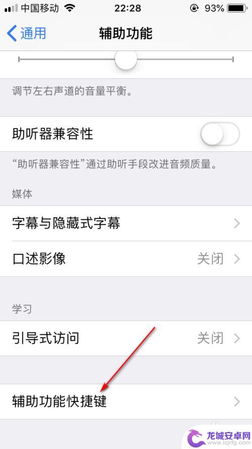 让手机自动重复自己的动作 iPhone系统自带的重复操作神器的实用技巧